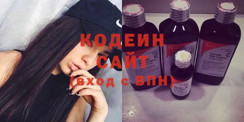 блэк спрут зеркало  как найти   Нолинск  Кодеиновый сироп Lean Purple Drank 